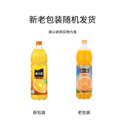 美汁源果粒橙 1.8L 商品图4
