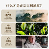 贝叶集松风野生古树红茶松风75g 商品缩略图3