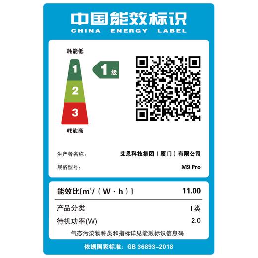 IAM空气净化器无耗材除甲醛细菌过敏源家用办公商用负离子甲醛数显M9 Pro滤芯免更换 商品图7