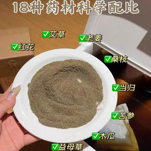 足关村多效草本足浴包 商品图3