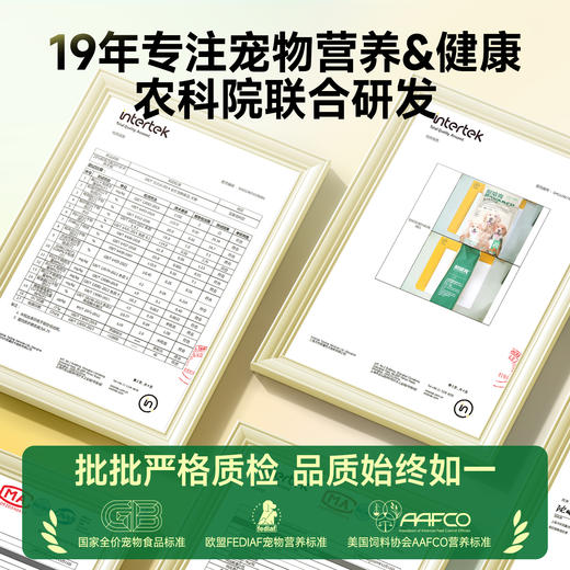 泰迪/贵宾专用狗粮 |20%鲜肉汪酥犬粮|无惧泪痕 商品图3