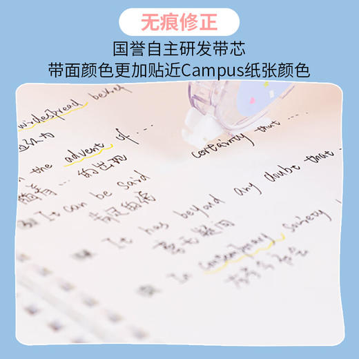国誉小猪佩奇 Campus原纸色替芯式修正带 5mm*8m内芯 WSG-TW7MT3508 商品图1
