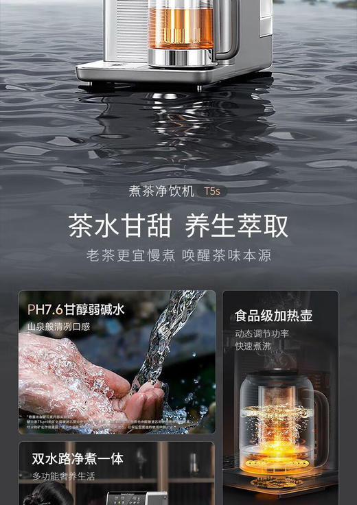 碧云泉台式净水器T5S 商品图1