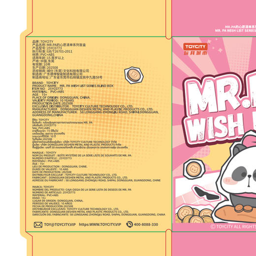 耙老师心愿清单系列盲盒-纪念日百货门店同款166548826 商品图4