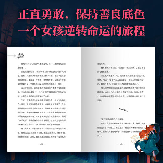 【10岁+】米娅奇遇记 商品图2