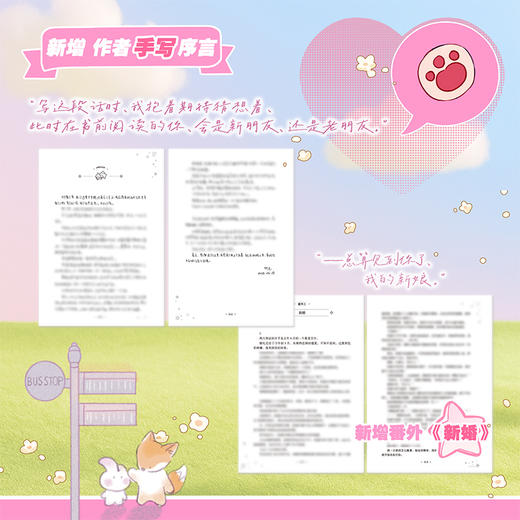 偷偷藏不住：全2册  竹已 磨铁图书 商品图1