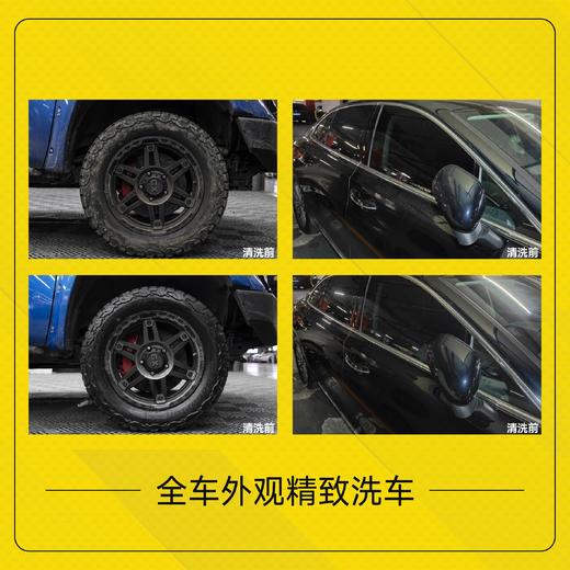 全车内外超级精洗卡「仅限长沙区域」 商品图2