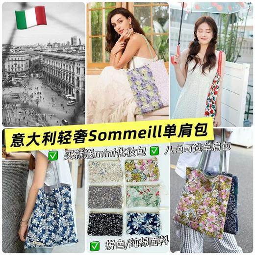 断货王❗出口转内销❗意大利轻奢Sommeill单肩包✨捡漏收藏级设计款❗绝版买就送mini化妆包❗印花界纯棉鼻祖面料💃优雅的法式风、清新的日系风、甜美的韩风、不羁的美式街头风「一包=四季百搭」 商品图0