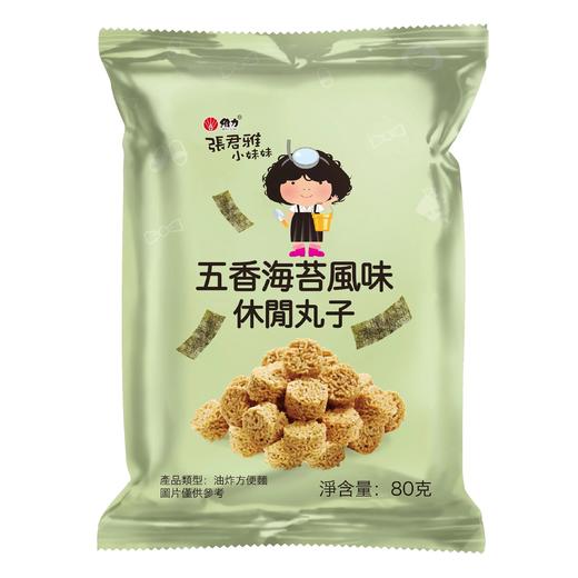 【超市】張君雅五香海苔丸子80g 商品图0