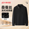 【奥利绒】【DK】大依优型大码男装长袖polo领加绒长袖T恤商务休闲翻领加绒打底衫 商品缩略图1