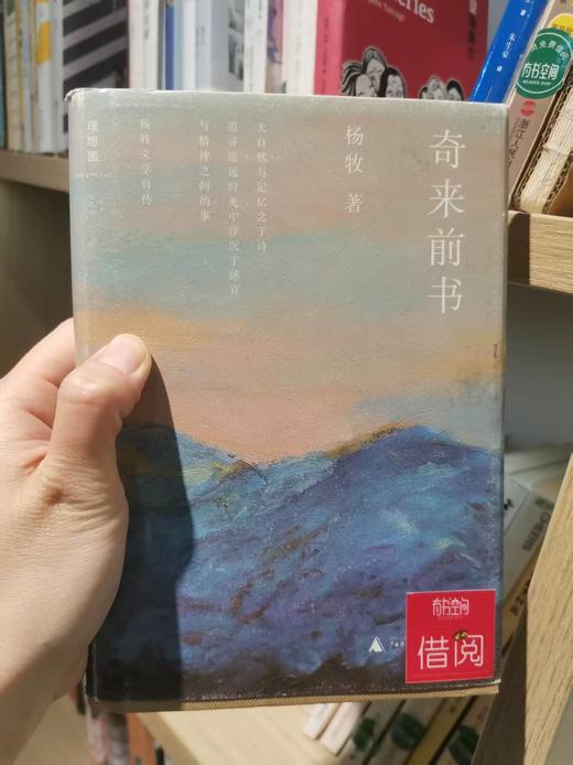 【独家旧书3折】奇来前书 二手书籍（新疆 西藏 甘肃 青海 海南不发货）bj 商品图0