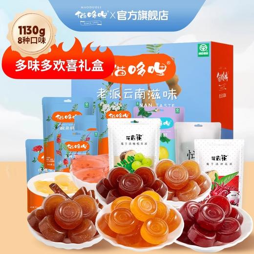 猫哆哩混合装1130g酸角糕云南特产礼盒装孕妇休闲零食 商品图0