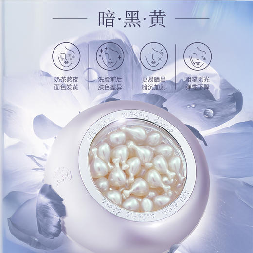 阿芙极光光感美白亮肤精华油 淡斑焕亮极光玫瑰精华油 商品图2