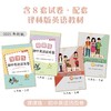 课课练·初中英语活页卷 商品缩略图0