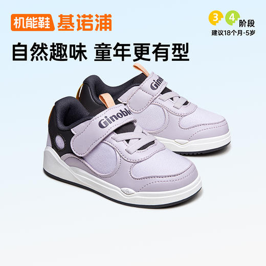 基诺浦机能鞋秋季儿童鞋板鞋奇趣探险家GY1617 商品图3