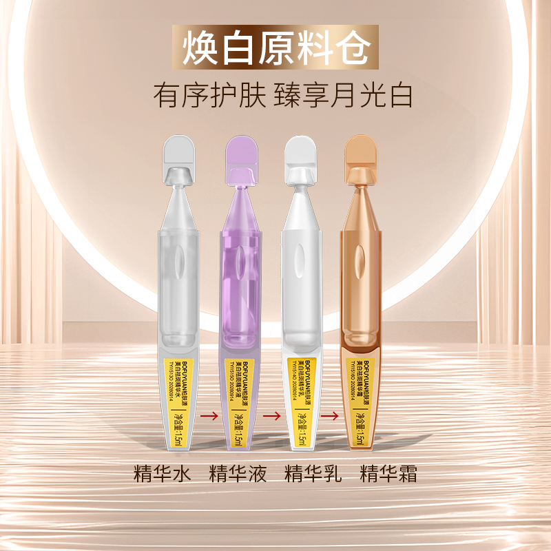 【377+577】柏肤源 美白祛斑原料仓