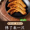 爱客多香脆鸭掌28g*5【MJ】 商品缩略图4