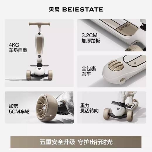 贝易至尊Pro滑板车1到3岁6岁宝宝儿童车婴儿滑行学步车溜娃神器【会员下单满：418 送专属车筐+头盔】 商品图4