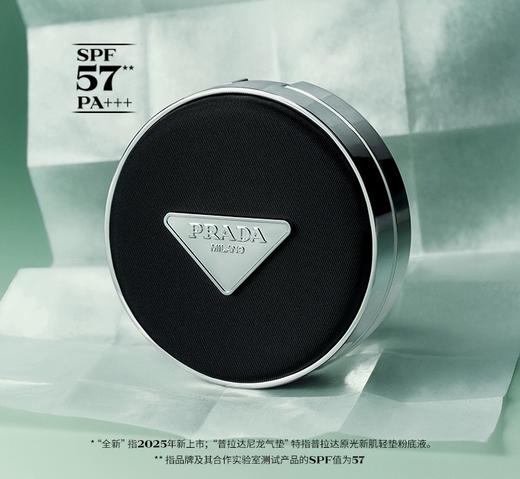 PRADA普拉达气垫粉底液遮瑕持久不脱妆防晒 商品图0