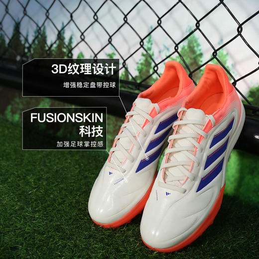 小李子ADIDAS阿迪达斯COPA次顶TF碎钉成人运动训练足球鞋男JR2833 商品图1