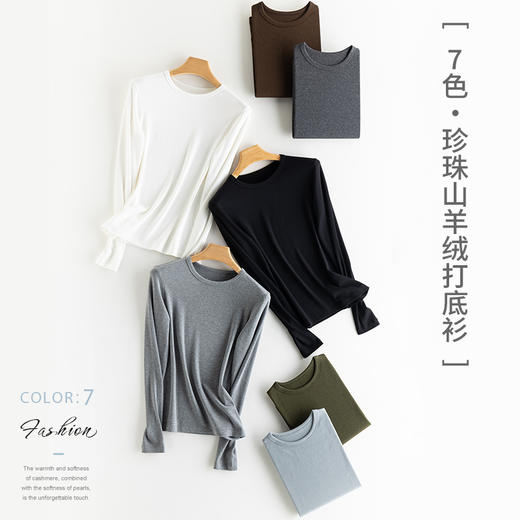可机洗「珍珠羊绒」打底衫 | 简约而又不失质感，7色可选，搭配各种冬装外套都好看（爆仓！预售15天内发货） 商品图2