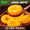 陶柒柒冰糖黄桃罐头 精选砀山新鲜黄桃 清甜不腻 425g*5罐 商品缩略图1