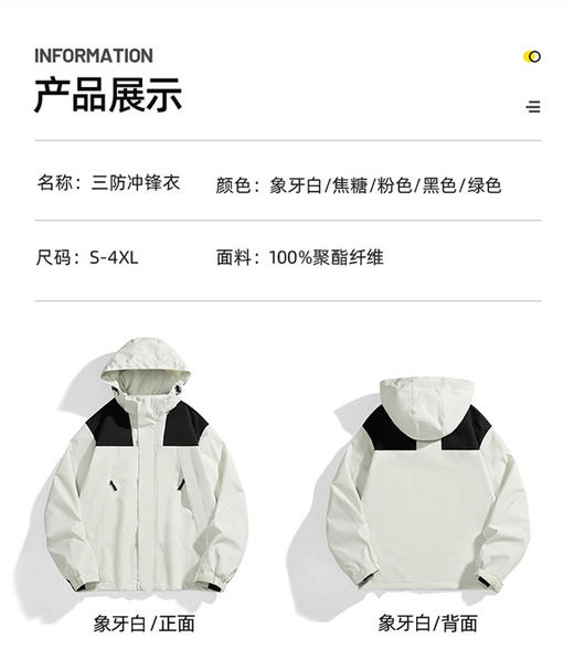 情侣冲锋衣男女撞色2025春秋新款男士韩版休闲青年户外休闲外套潮 商品图3