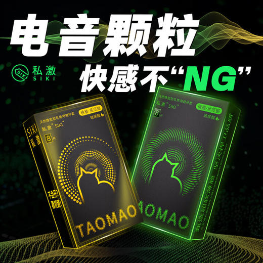 SIKI私激正品避孕套超薄颗粒螺纹玻尿酸安全套套情趣成人情侣性用品 【颗粒组合】12只装 商品图2