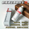 【到手两瓶】薇诺娜安肤喷雾50ml超值！ 商品缩略图1
