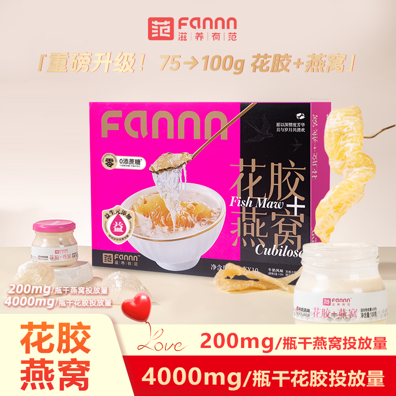 【滋养有范】1000g纯奶燕窝鲜炖花胶 · 开盖即食 · 满满胶原蛋白、滋补好营养 · 养生养颜 · 孕妇儿童老少皆宜