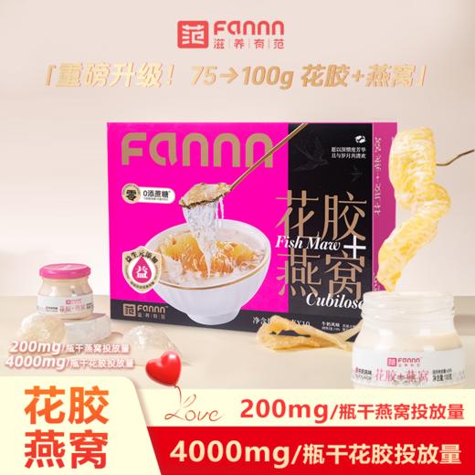 【滋养有范】1000g纯奶燕窝鲜炖花胶 · 开盖即食 · 满满胶原蛋白、滋补好营养 · 养生养颜 · 孕妇儿童老少皆宜 商品图0
