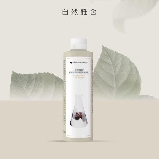 自然雅舍茶树籽调理弱酸洗发乳300ml/瓶 商品图0