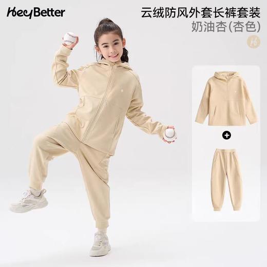 （包邮）HeyBetter云绒防风软壳 外套长裤套装（四种颜色） 商品图2
