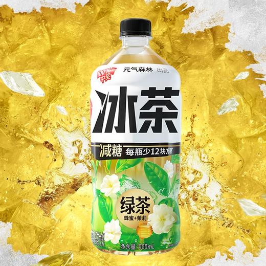元气森林冰茶冰蜜茉莉绿茶饮料 900ml 商品图3