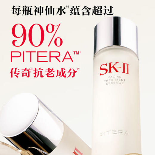 SK-II神仙水230ml【KLJJZQ10.0】 商品图3