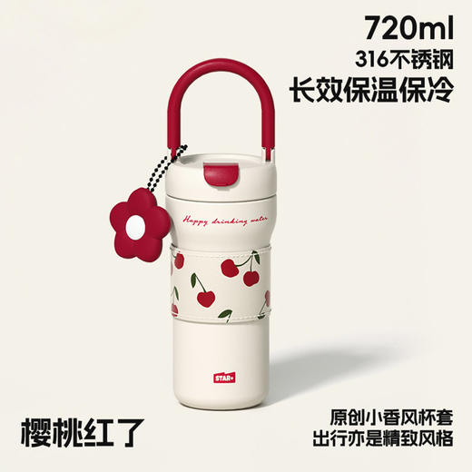 720ml小香风提手保温杯-纪念日百货门店同款165800559 商品图1