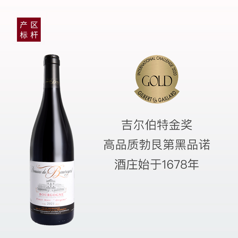 婉爱勃艮第黑皮诺干红2021