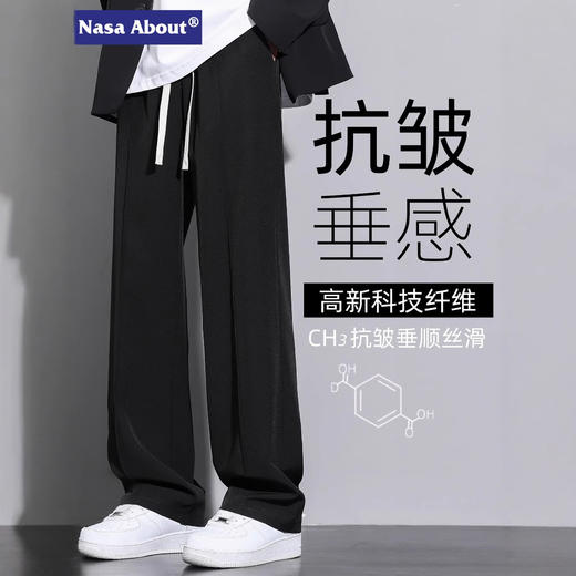 NASA潮牌垂感裤子男士款春秋2025新款宽松直筒西装裤男生秋季休闲 商品图0