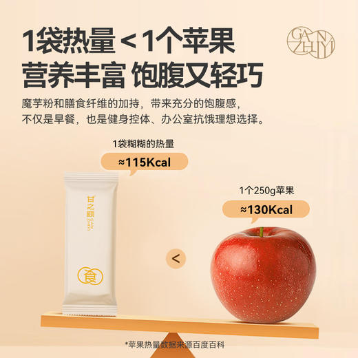甘之颐 山药南瓜小糊羹 30g*10包/盒 一餐6味好食材 为脾胃护航 健康早餐 商品图3