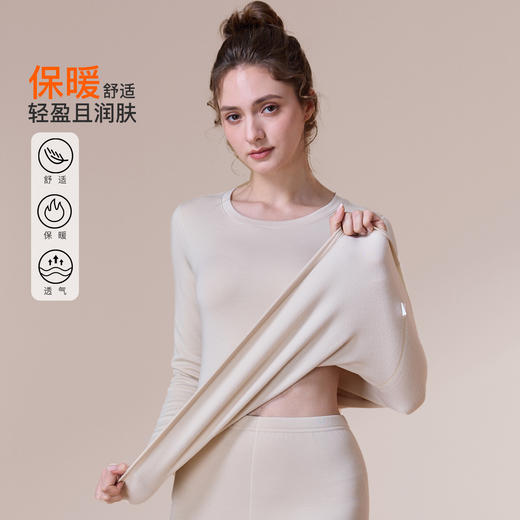 【单件6折/2件5折】【新品主推款】【秀黛】【男款/女款】呼吸绒防湿冷暖衣圆领套装男士女士保暖套装【280g左右】【有红色】S3661062T/S3660037T【门店同款】 商品图5