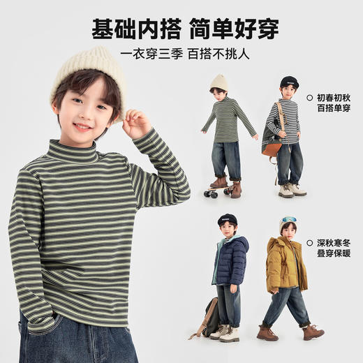 【件件底价，童装双倍积分】多多家男童打底衫2025新款秋冬款儿童中11183 商品图1