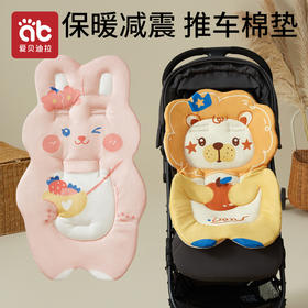 【曼龙严选清仓】婴儿车垫子四季通用秋冬遛娃神器坐垫保暖垫宝宝安全座椅推车棉垫