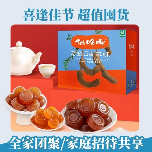 猫哆哩混合装1130g酸角糕云南特产礼盒装孕妇休闲零食 商品图4