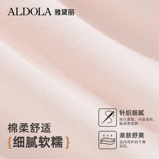 ALDOLA/雅黛俪大码内裤女纯棉裆立体裁剪无痕女士三角裤2025新款 商品图3