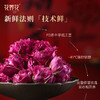【锦花礼盒】冻干玫瑰鲜花茶礼盒24g 商品缩略图3