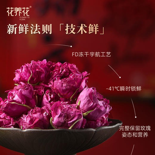 【锦花礼盒】冻干玫瑰鲜花茶礼盒24g 商品图3
