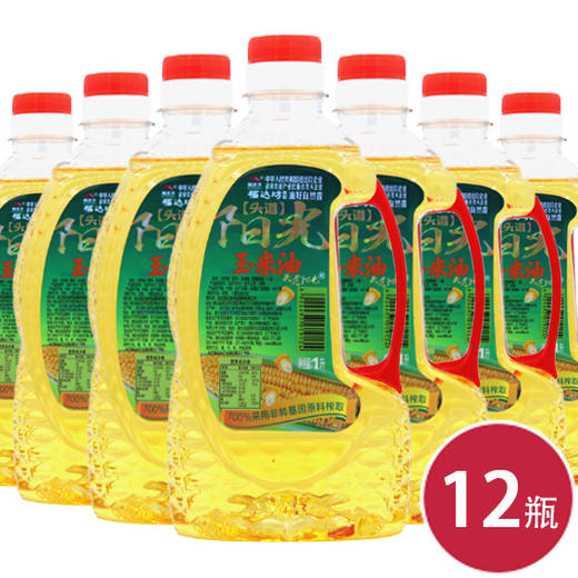 福达坊头道阳光非转基因物理压榨玉米油1L*12瓶（6924497919154） 商品图0