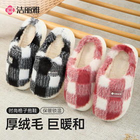 洁丽雅格子棉拖女2025新款冬季保暖家居室内情侣防滑家用毛绒鞋子