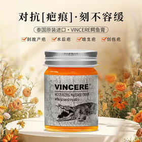 一般贸易泰国VINCERE鳄鱼膏油30g去ba淡化皱纹烫伤手术ba痘印新款新品