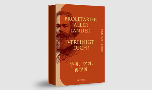 《学习，学习，再学习》 精装 随书附赠精美纪念卡 商品图5